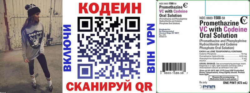 маркетплейс Telegram  сколько стоит  Рудня  Кодеиновый сироп Lean Purple Drank 