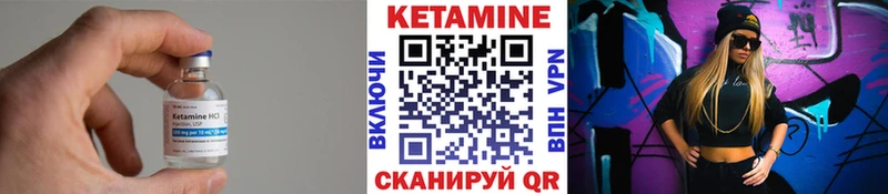КЕТАМИН VHQ  где купить   Рудня 