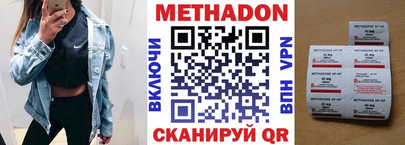 Метадон кристалл  купить наркотик  Рудня 