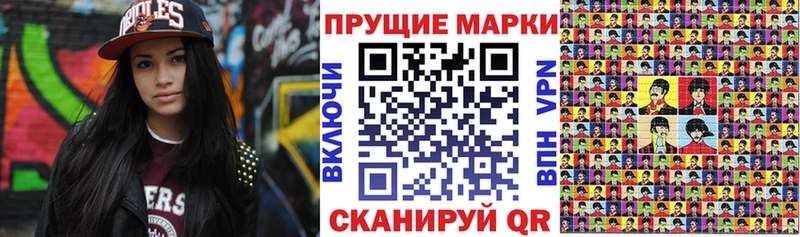 Марки 25I-NBOMe 1500мкг  Рудня 